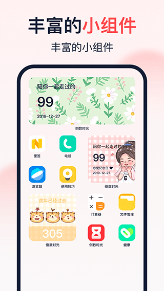 截图2